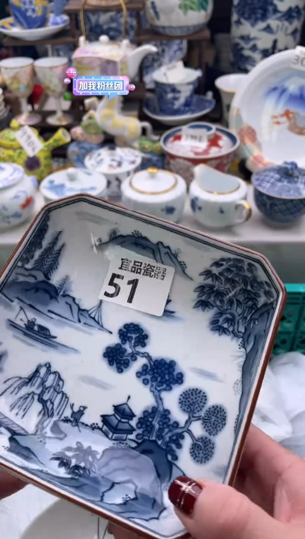 【闪购商品】瓷片宜品陶瓷感谢支持
