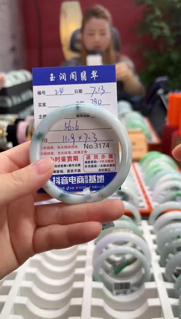 翡翠手镯未镶嵌翡翠24