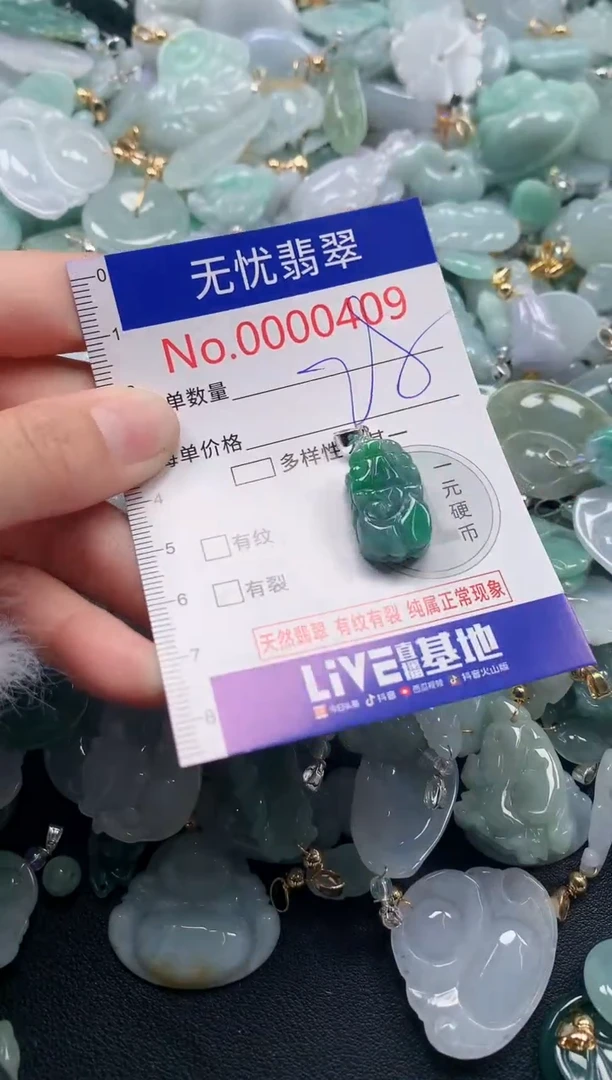 吊坠(不含链)未镶嵌翡翠409