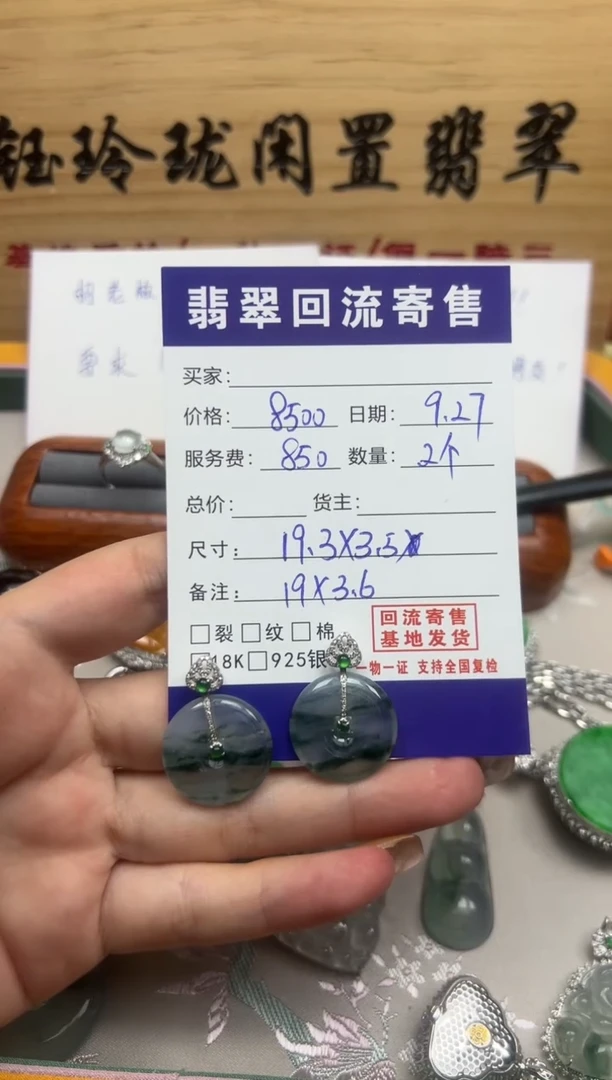 18K金镶嵌翡翠耳饰天然缅甸翡翠A货