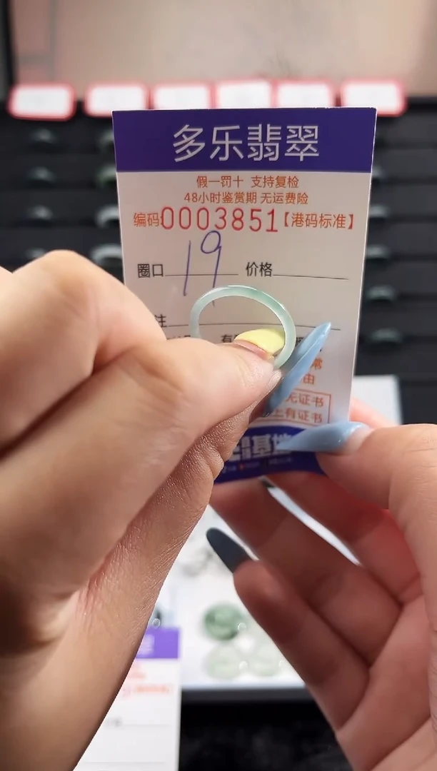 未镶嵌戒圈翡翠天然A货翡翠戒圈3851