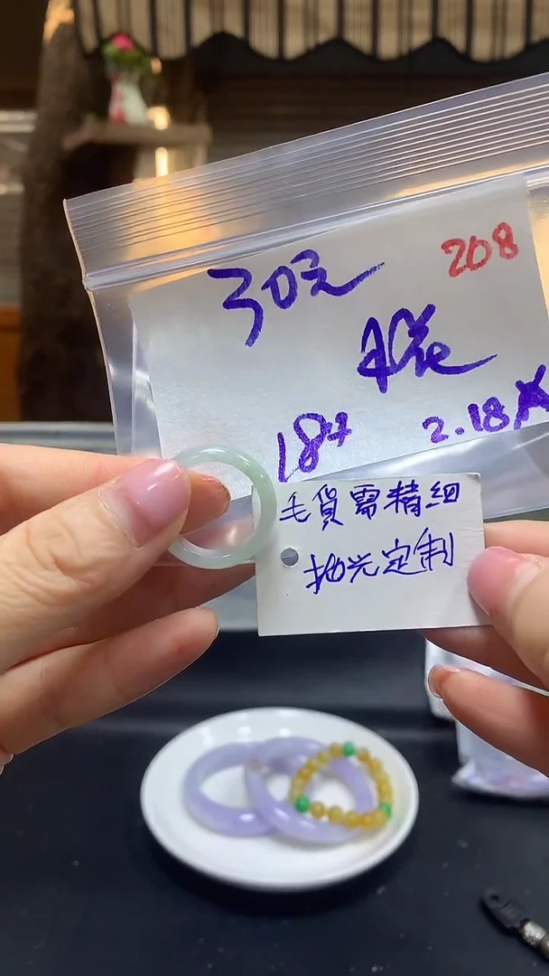 【闪购商品】定制翡翠未镶嵌毛货需精细抛光208+花+挂件+30元