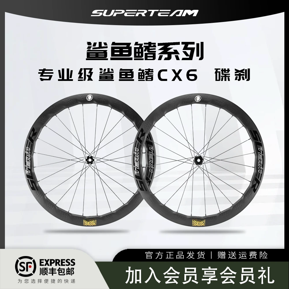 SUPERTEAM速铂特鲨鱼鳍系列公路车波浪碟刹CX6陶瓷开口真空兼容