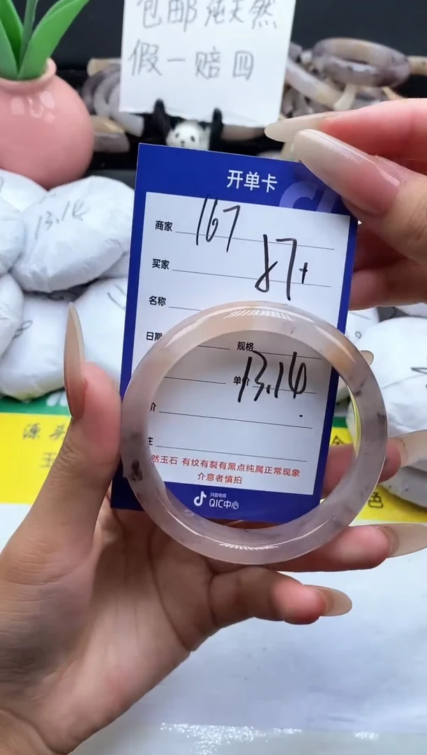 未镶嵌手镯石英质玉（金丝玉）167-57+