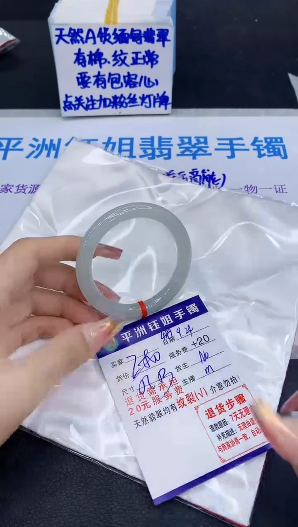 未镶嵌手镯翡翠111