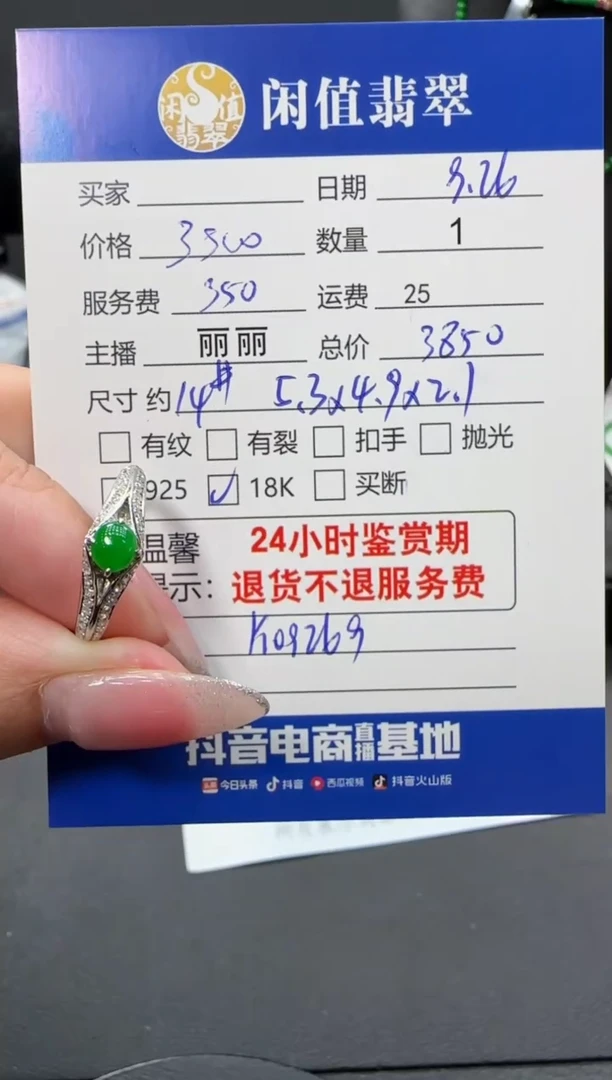 18K金镶嵌戒指翡翠翡翠戒指