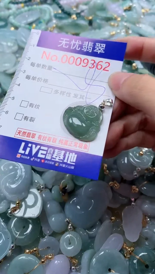 翡翠未镶嵌吊坠(不含链)9362