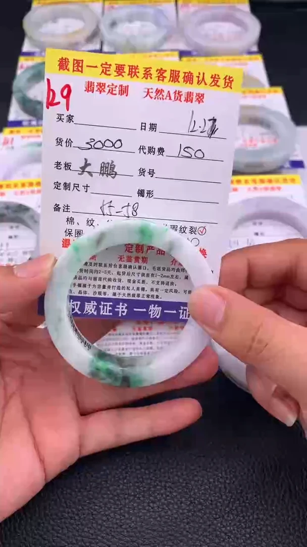 未镶嵌手镯定制翡翠129#手镯定制链接