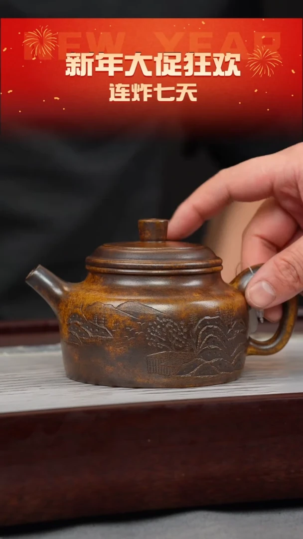 【闪购商品】紫砂茶壶龙骨金砂 德钟 观山