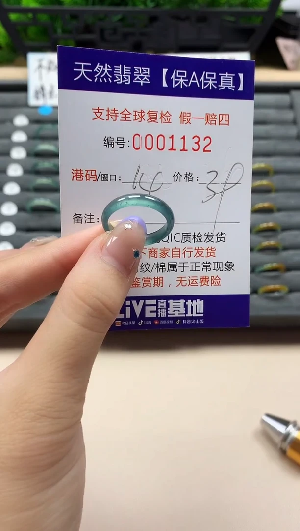 未镶嵌戒指翡翠天然  1132