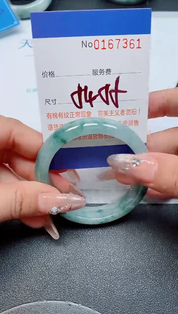 未镶嵌手镯翡翠天然缅甸翡翠167361