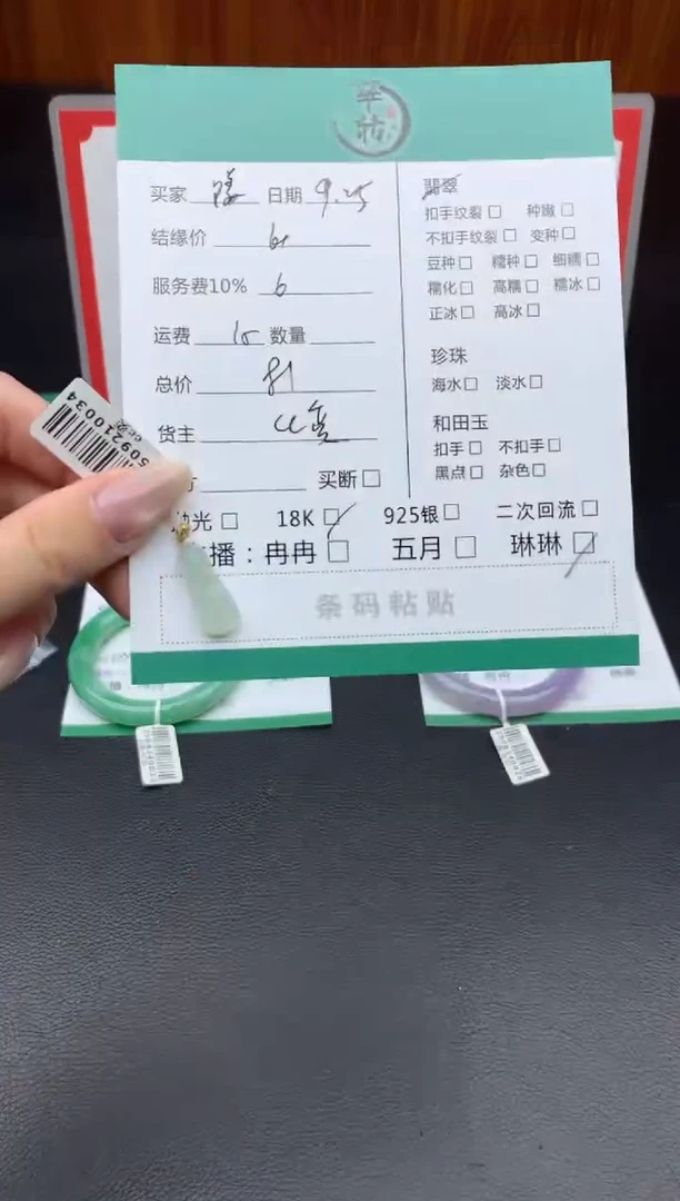 颈饰18K金镶嵌翡翠?****卜吊坠