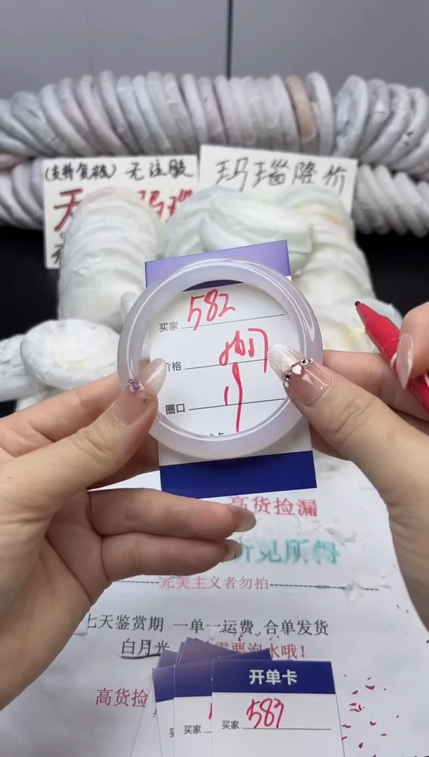 手镯玛瑙/玉髓未镶嵌582