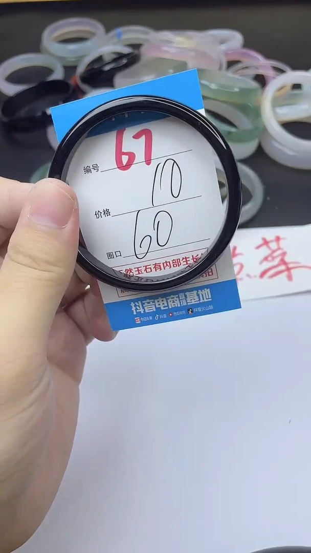 手镯玛瑙/玉髓未镶嵌67