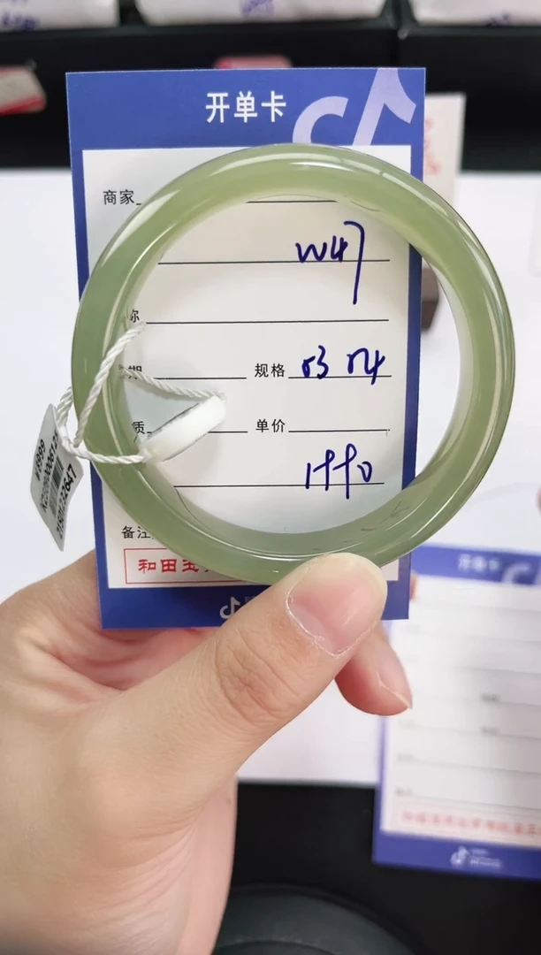 未镶嵌手镯和田玉47岚钻微色差T5