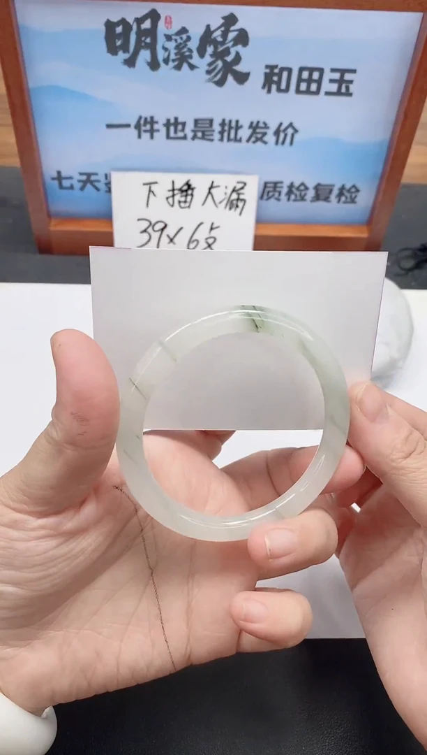 未镶嵌手镯石英质玉142/59-60