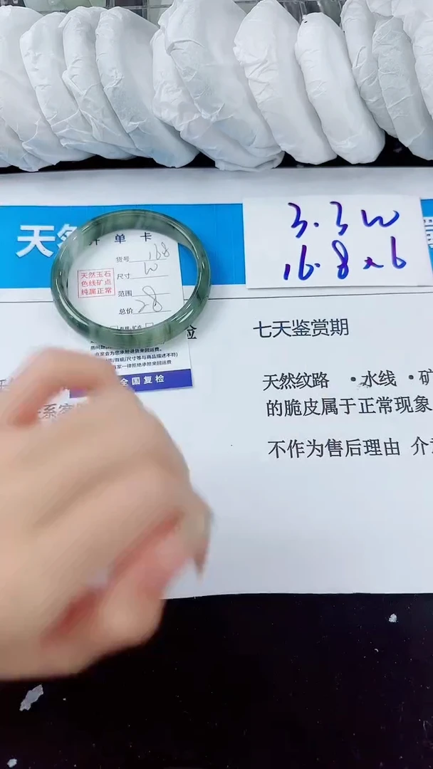 石英质玉手镯未镶嵌162-（60）