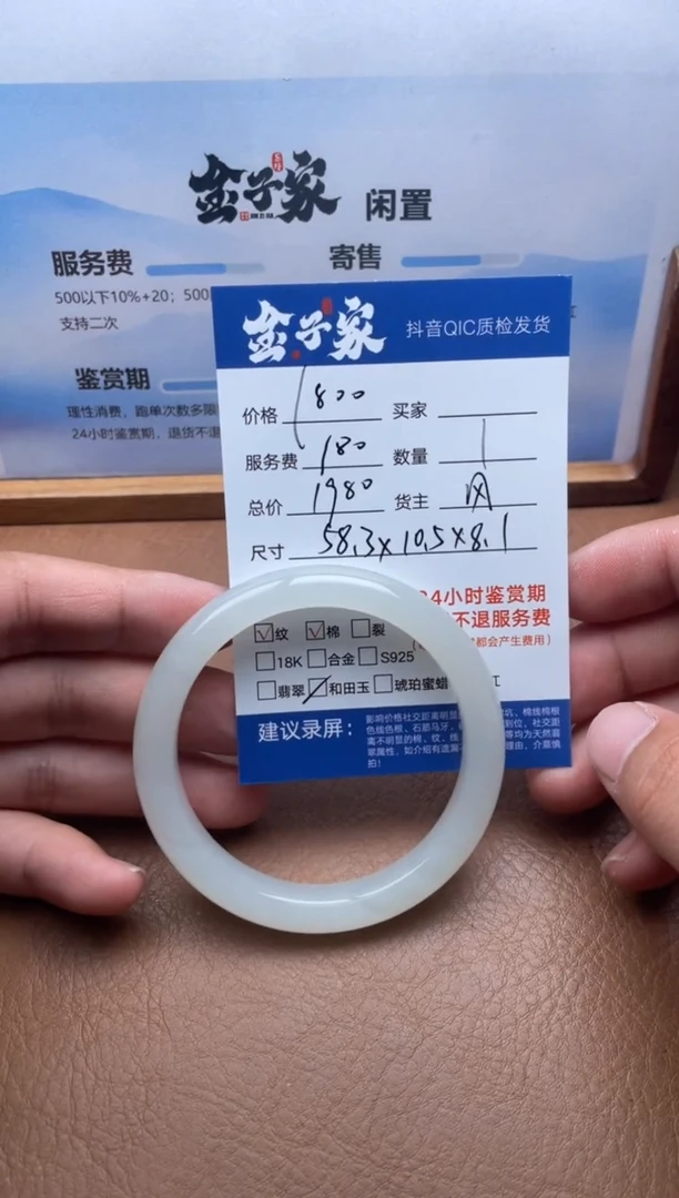未镶嵌手镯和田玉5495727237