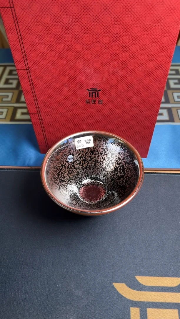 茶盏黄美金治道君实29