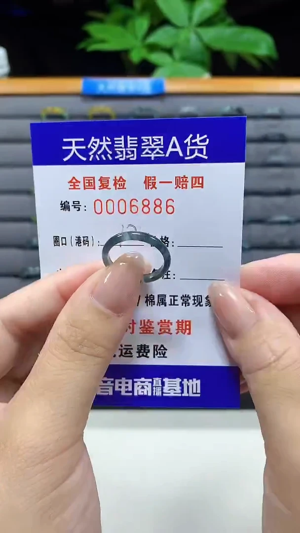 未镶嵌戒指翡翠6886天然翡翠A货