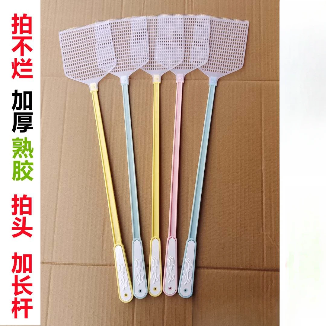 【拍不烂】苍蝇拍加厚耐用塑料熟胶苍蝇拍灭蚊拍长柄手动灭苍蝇拍蝇