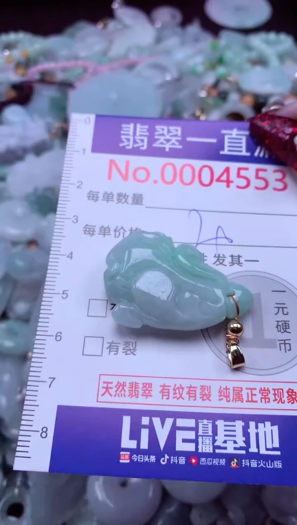 吊坠(不含链)未镶嵌翡翠4553
