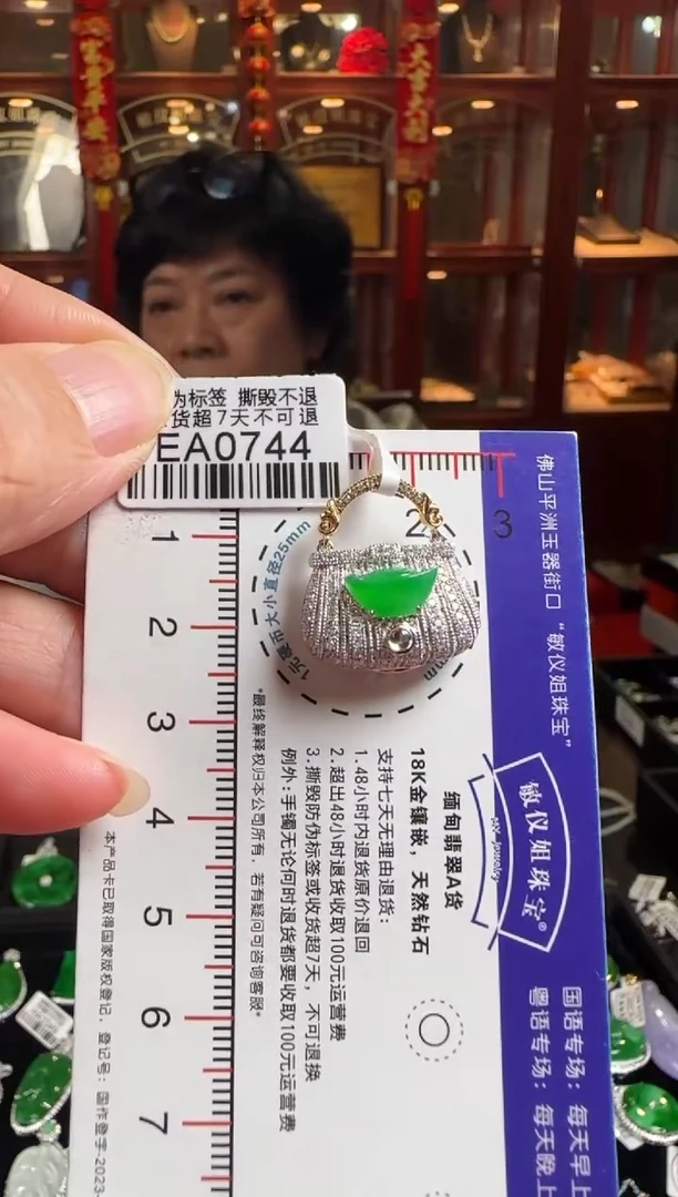 颈饰18K金镶嵌翡翠EA0744元宝手袋吊坠