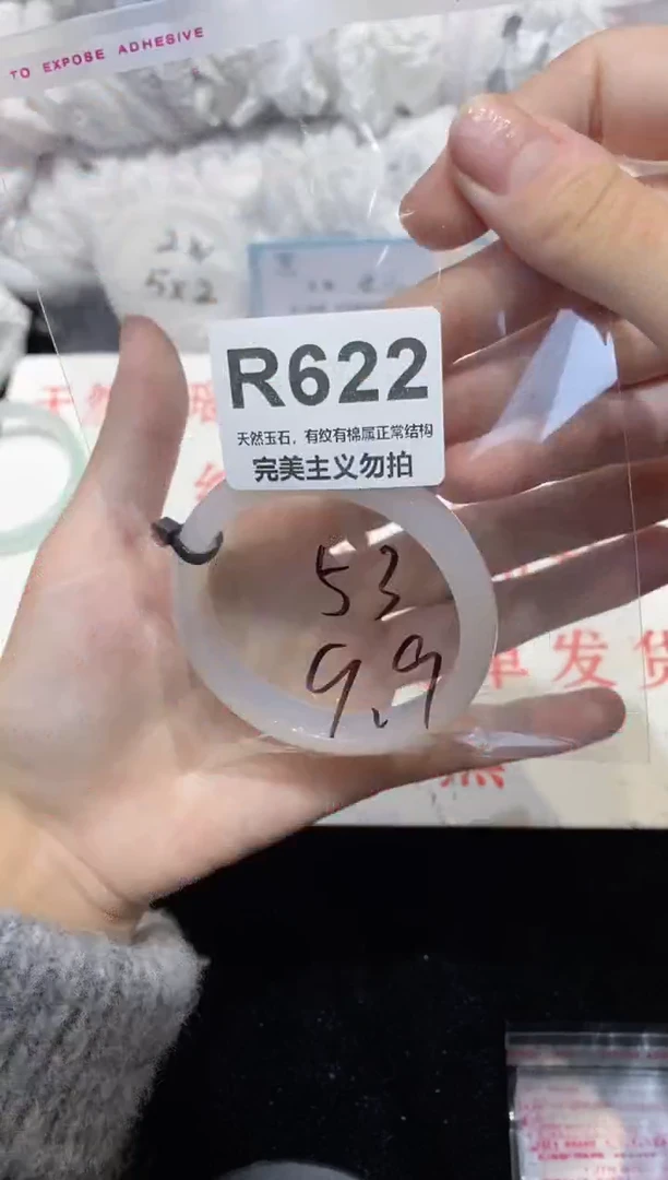 手镯玛瑙/玉髓未镶嵌53