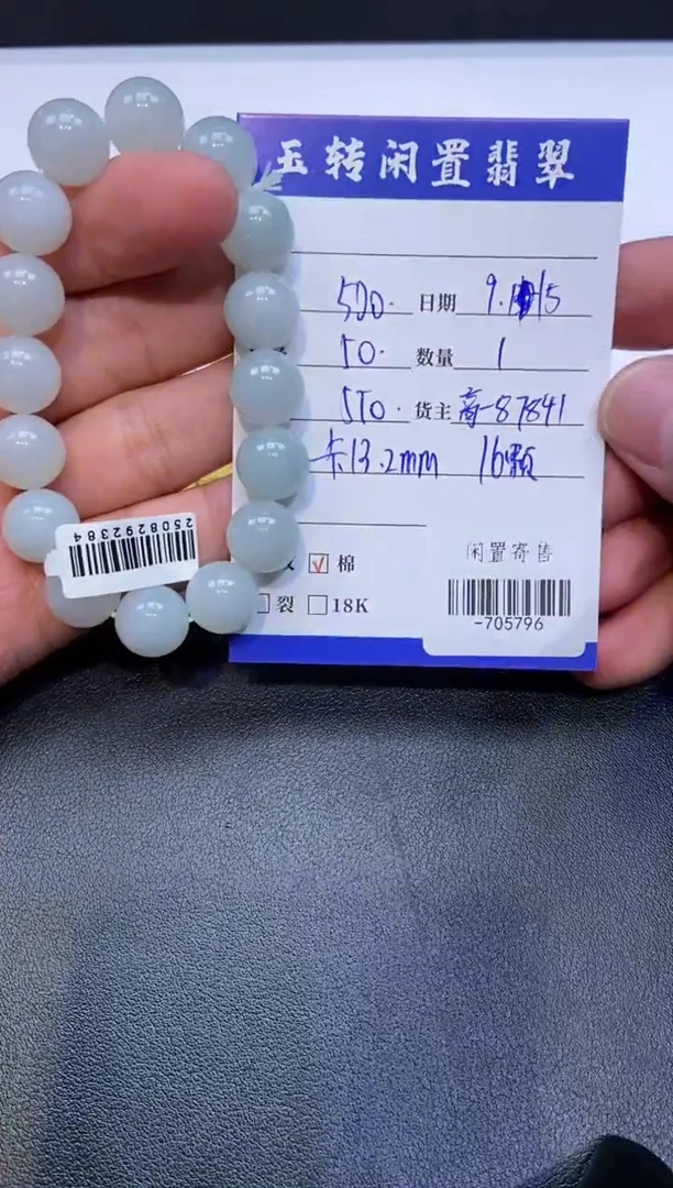 颈饰未镶嵌翡翠手串多人-705796