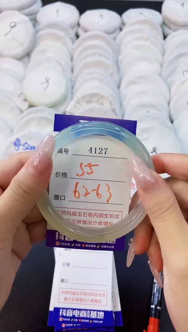 玛瑙/玉髓手镯未镶嵌4127