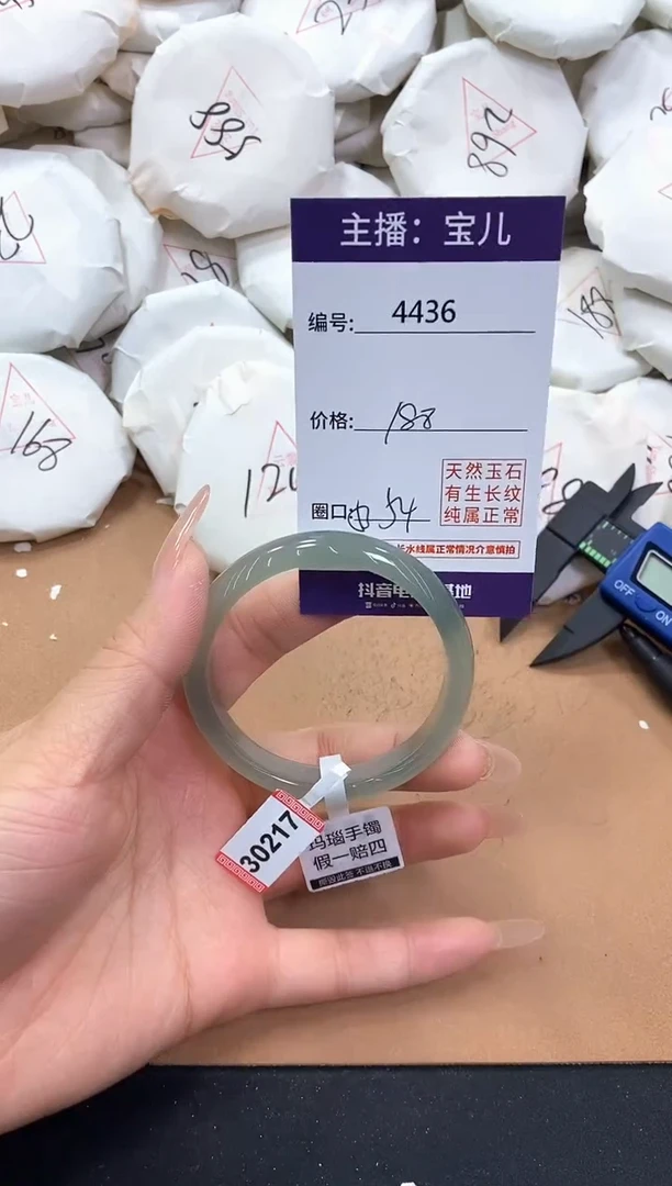 【闪购商品】玛瑙/玉髓手镯未镶嵌4436