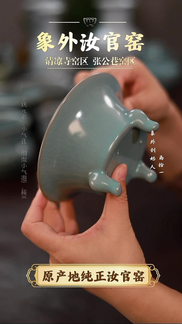 杯一级品清凉寺天青仿古三足果盘简包