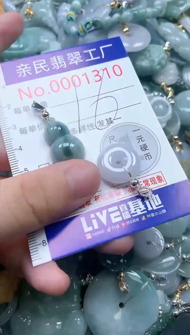 翡翠未镶嵌吊坠(不含链)1310