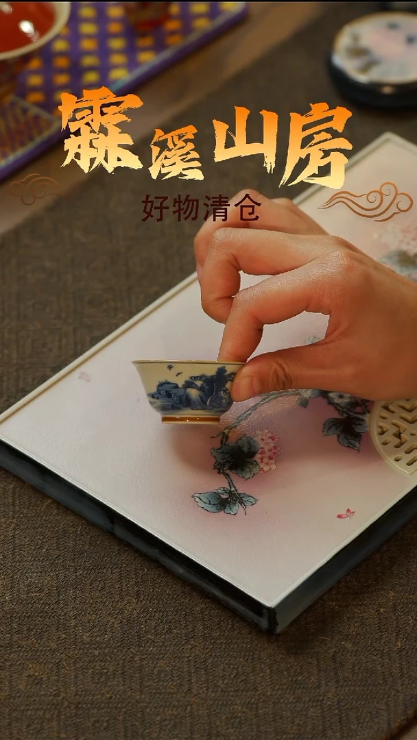 【霖溪山房】好物破价！茶具*-*