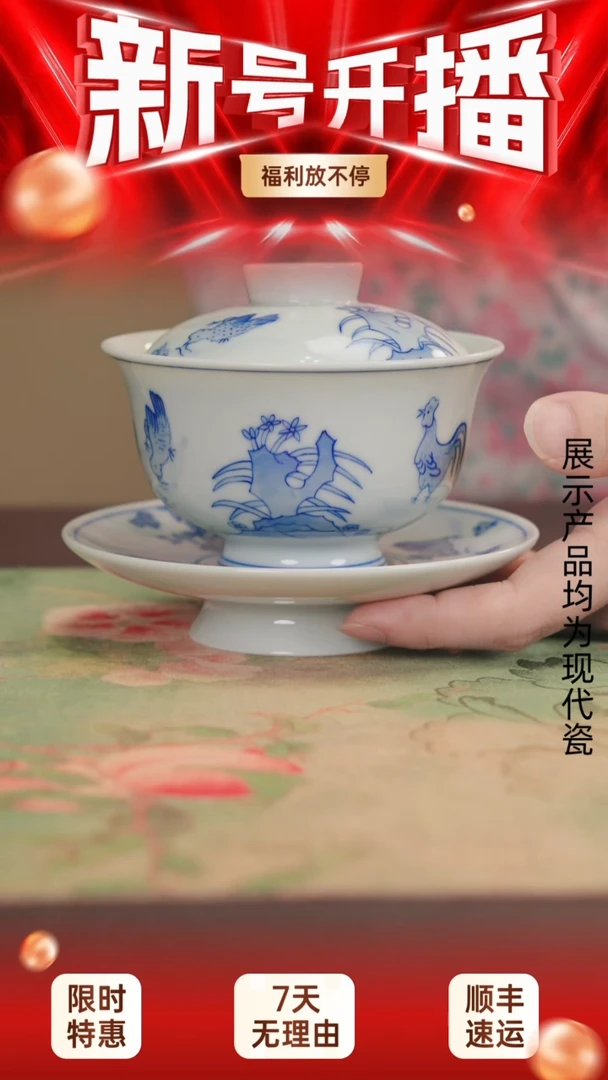 盖碗111111111111