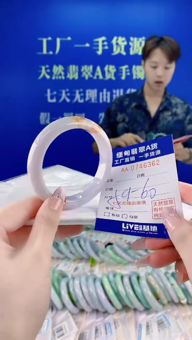 未镶嵌手镯翡翠62