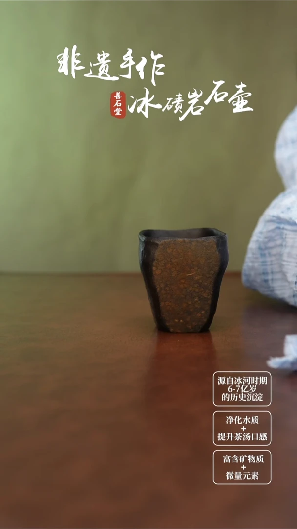 冰碛岩石原皮随型杯110ml