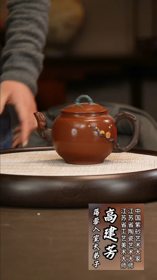 高建芳 岁寒三友 500c/莲蓬壶承