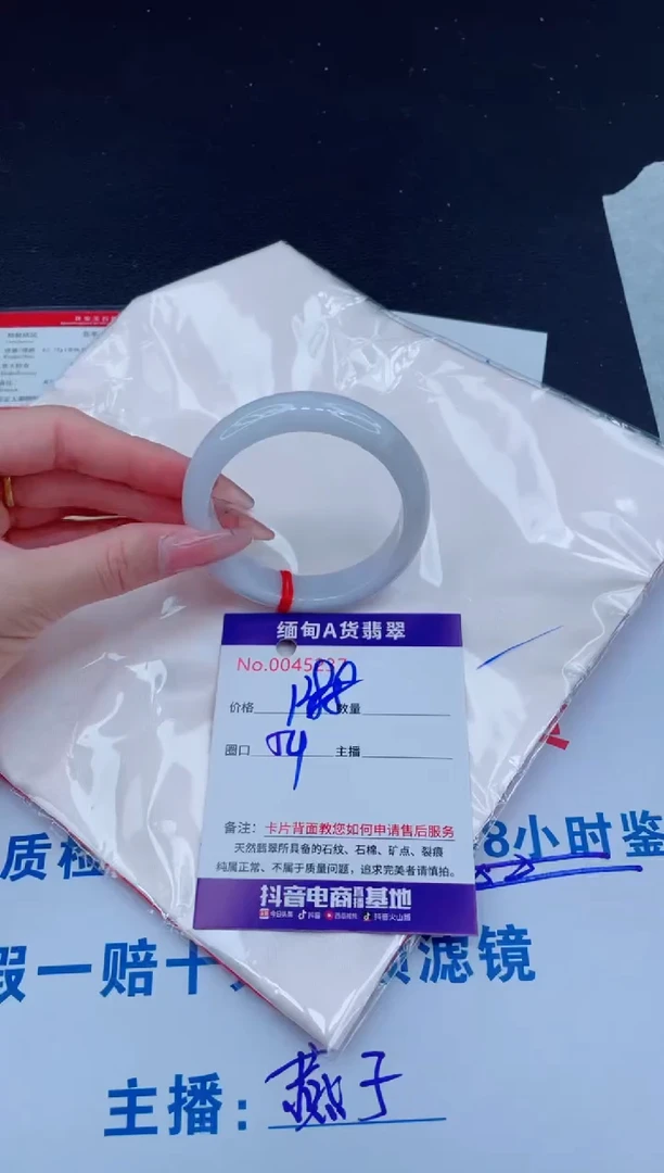 未镶嵌手镯翡翠188