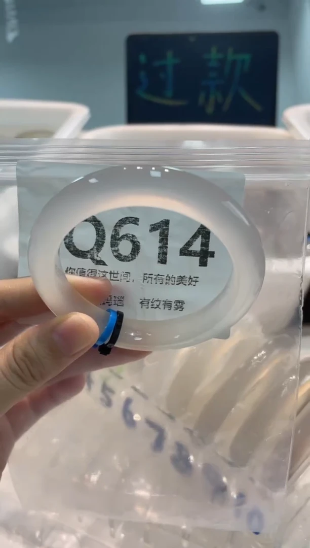 手镯玛瑙/玉髓未镶嵌Q614