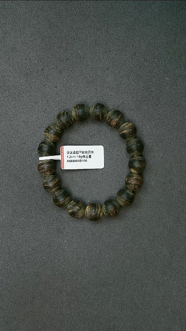沉香手串1.2-18g正区达拉干软丝沉水老料