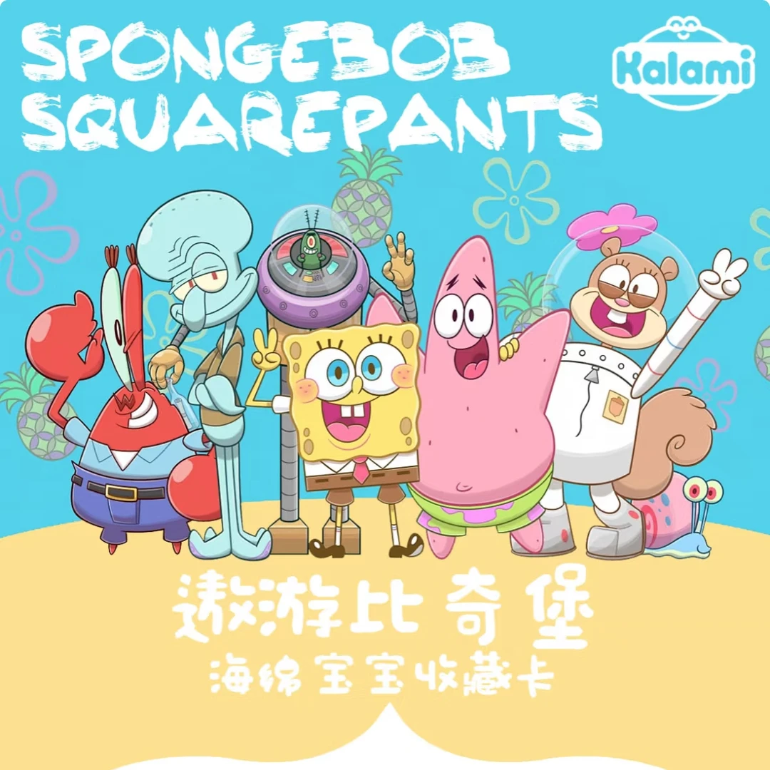 【海绵宝宝叠叠】Kalami海绵宝宝遨游比奇堡收藏卡牌盲盒