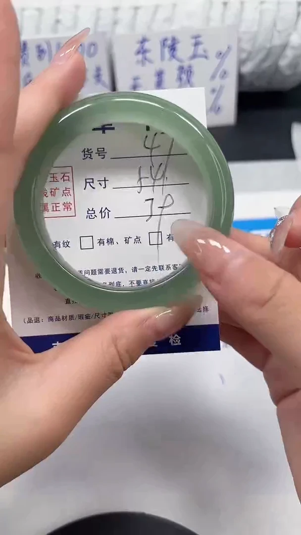 未镶嵌手镯石英质玉47-54