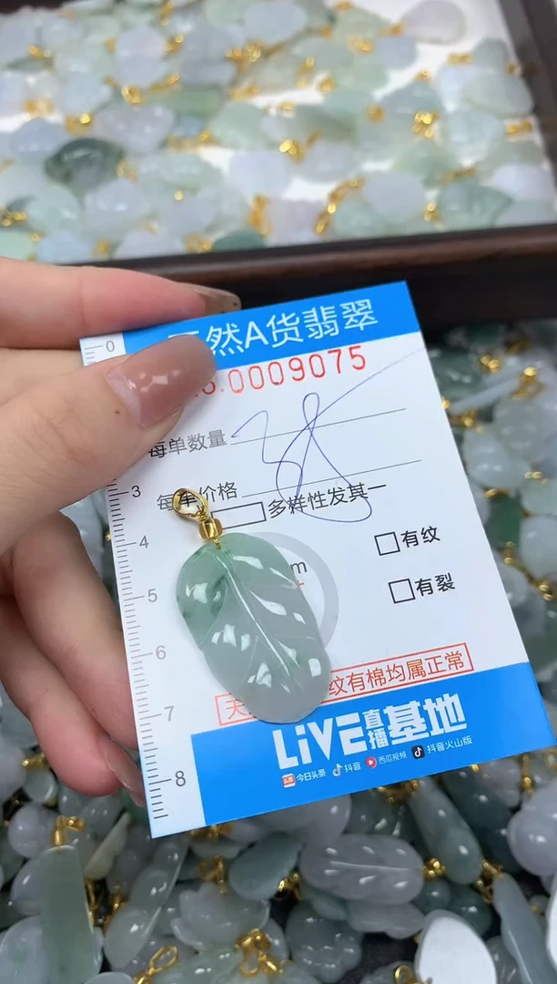 颈饰未镶嵌翡翠净货挂件-9075