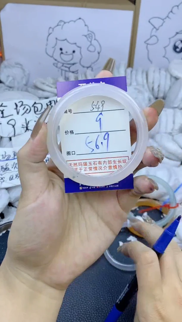 手镯玛瑙/玉髓未镶嵌549