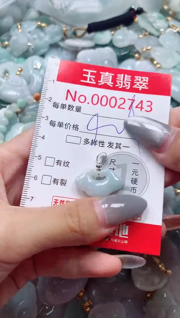 吊坠(不含链)未镶嵌翡翠2743