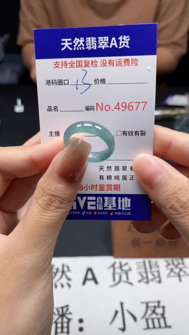 未镶嵌戒指翡翠天然A货翡翠9677