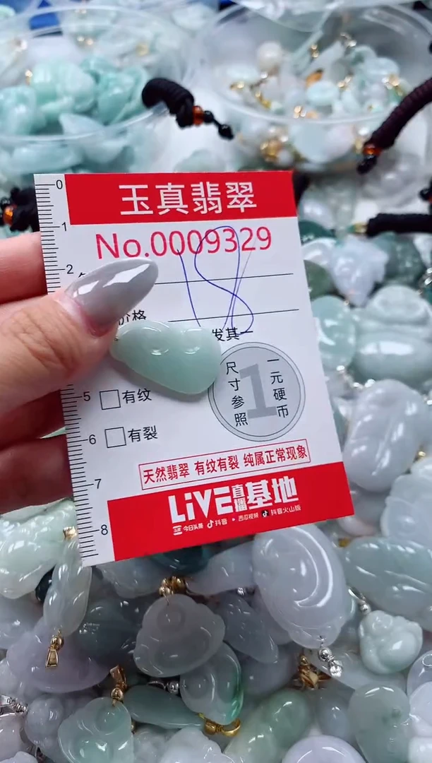 吊坠(不含链)未镶嵌翡翠9329