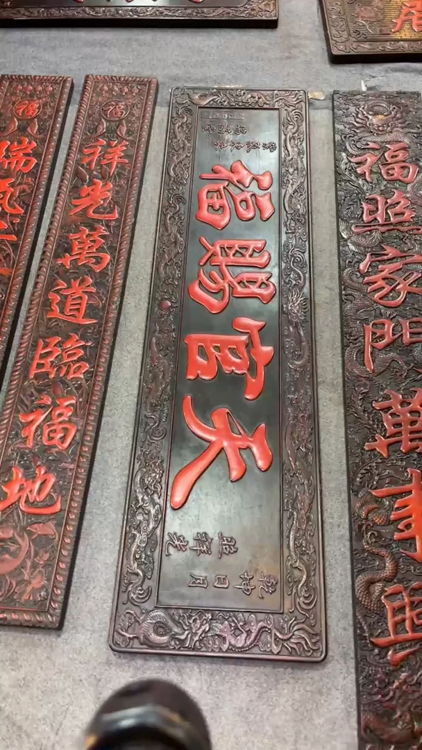 非洲紫檀（红花梨）轻****家天官赐福1m8x48cm挂扁天官赐福