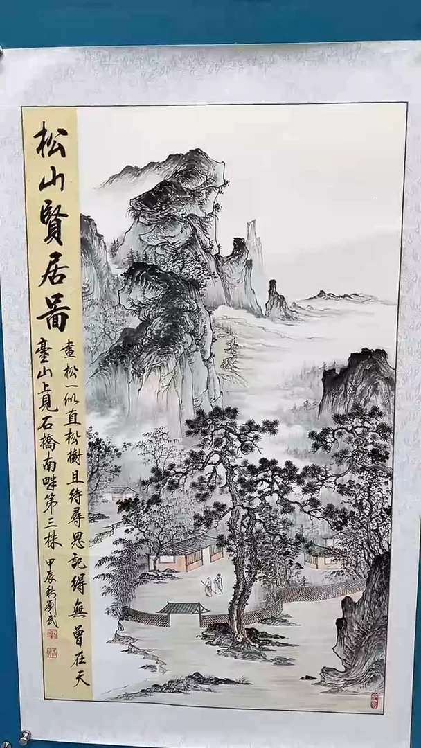 国画闪电购刘武绘画24